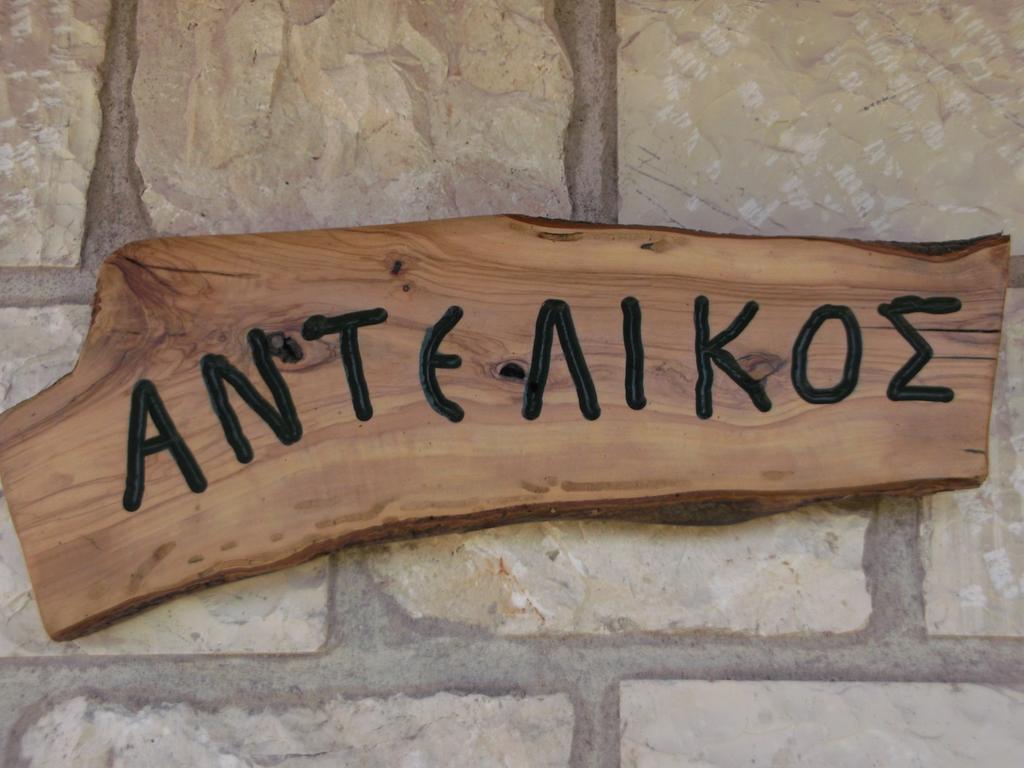 Sivros Stone Cottages Экстерьер фото